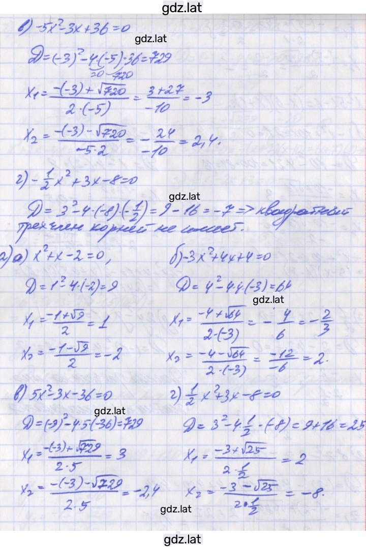 Решение задания № 2 — страница 2