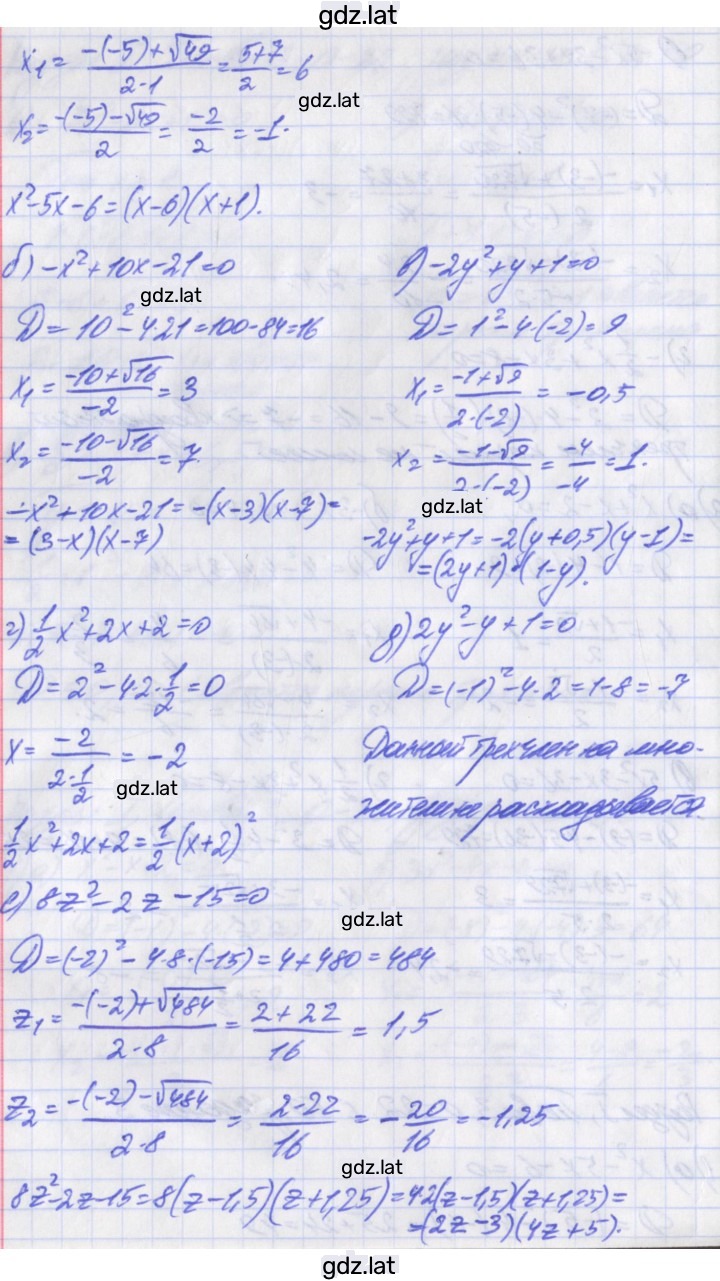 Решение задания № 3 — страница 2