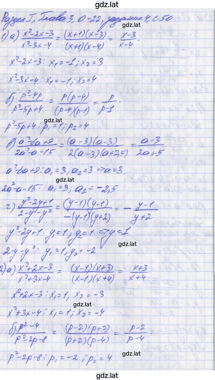 Решение задания № 4 — страница 1