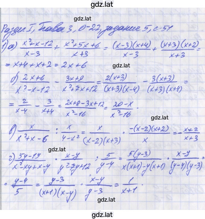 Решение задания № 5 — страница 1