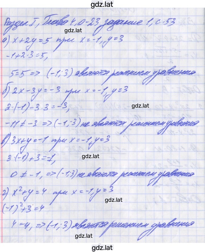 Решение задания № 1 — страница 1