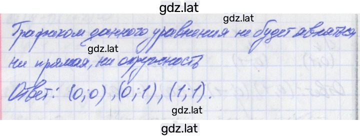 Решение задания № 21 — страница 2