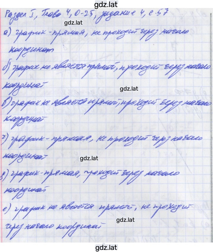 Решение задания № 4 — страница 1