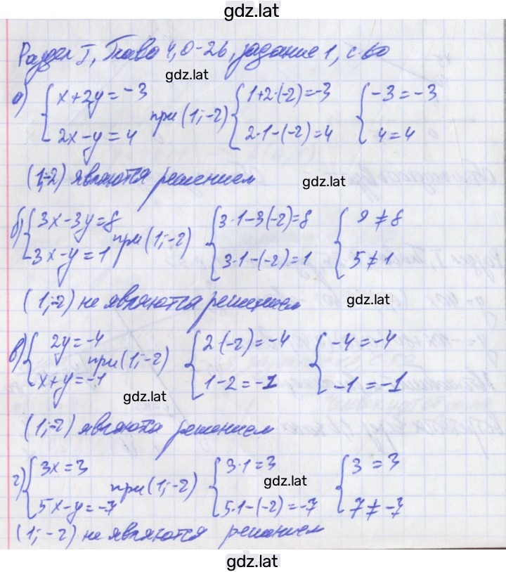 Решение задания № 1 — страница 1