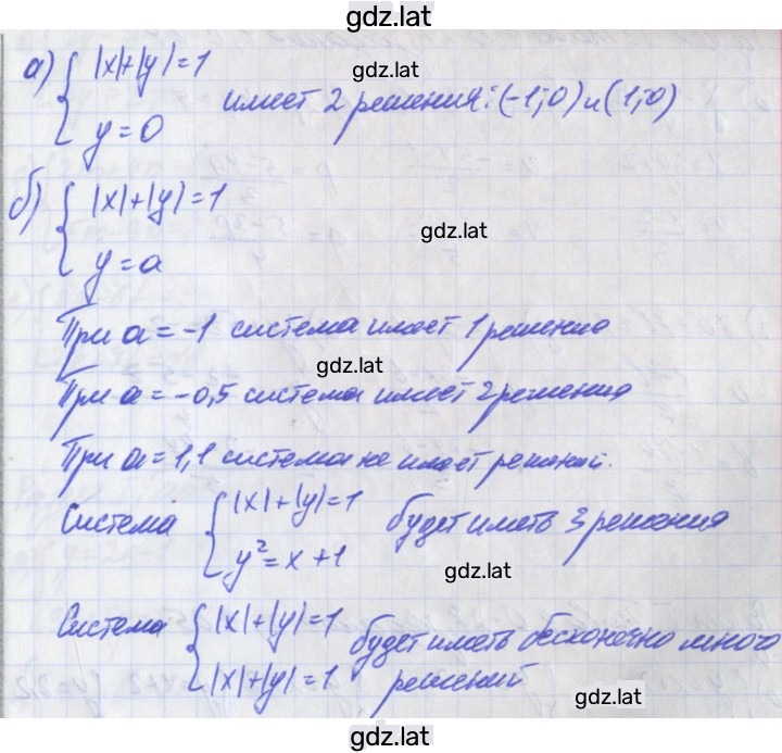Решение задания № 20 — страница 2