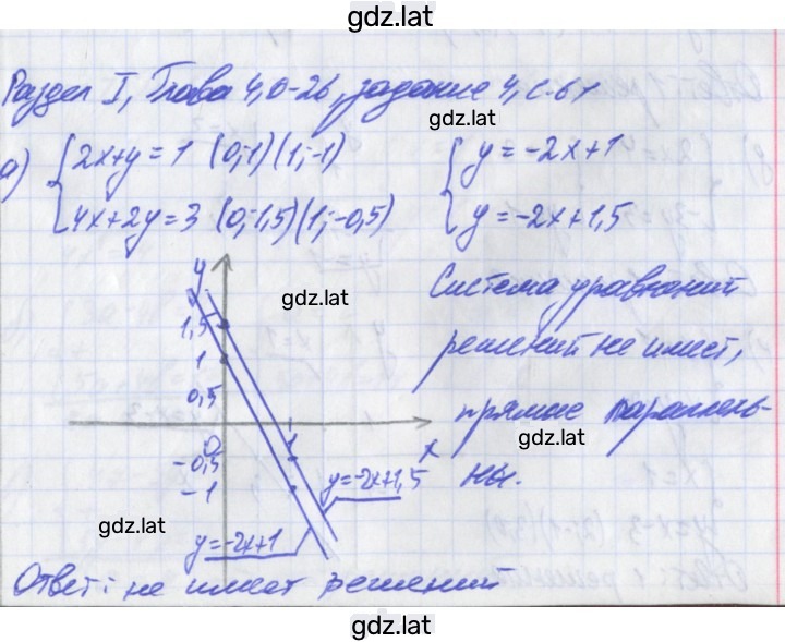 Решение задания № 4 — страница 1