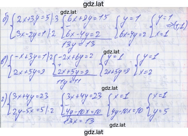 Решение задания № 9 — страница 2