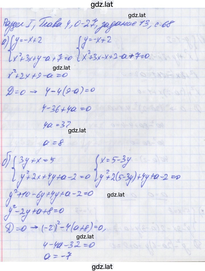 Решение задания № 13 — страница 1