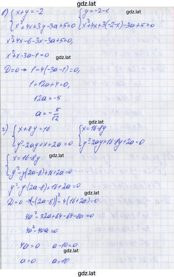 Решение задания № 13 — страница 2