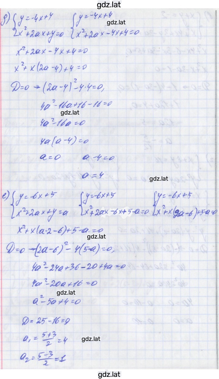 Решение задания № 13 — страница 3