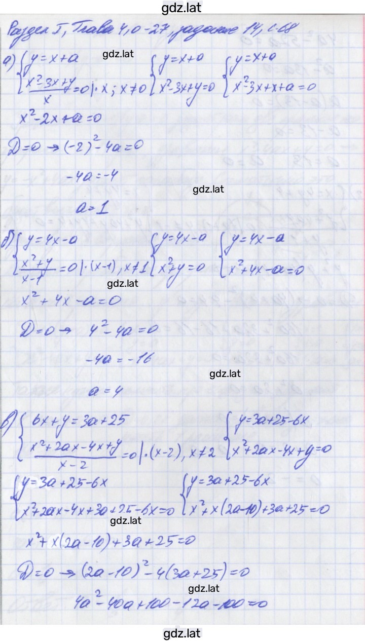 Решение задания № 14 — страница 1