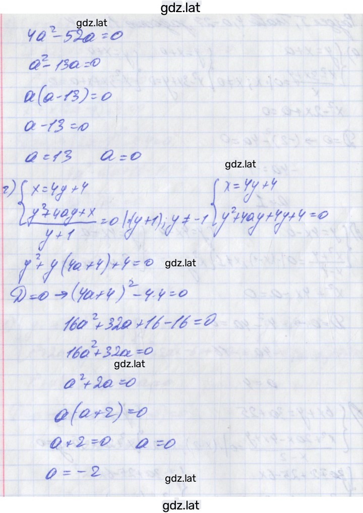 Решение задания № 14 — страница 2