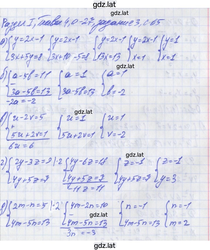 Решение задания № 3 — страница 1