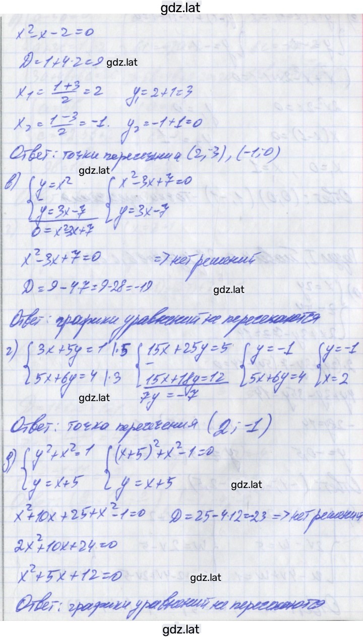 Решение задания № 5 — страница 2
