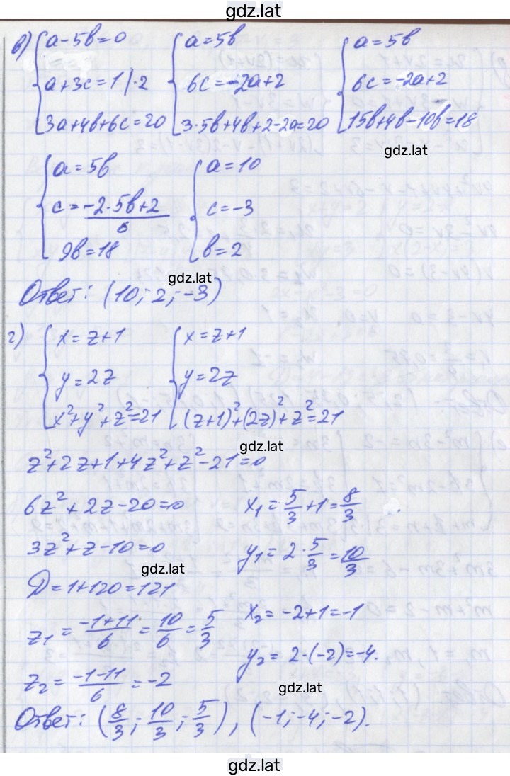 Решение задания № 6 — страница 2