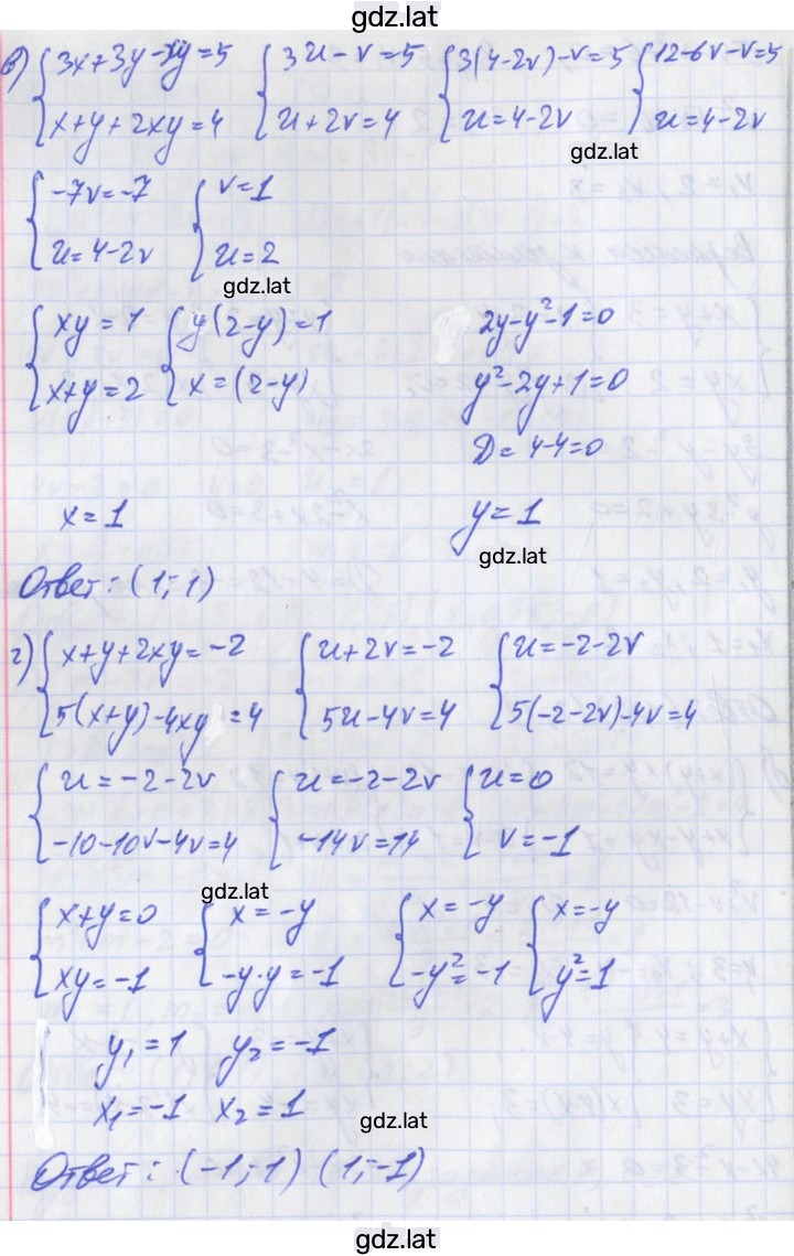 Решение задания № 7 — страница 3