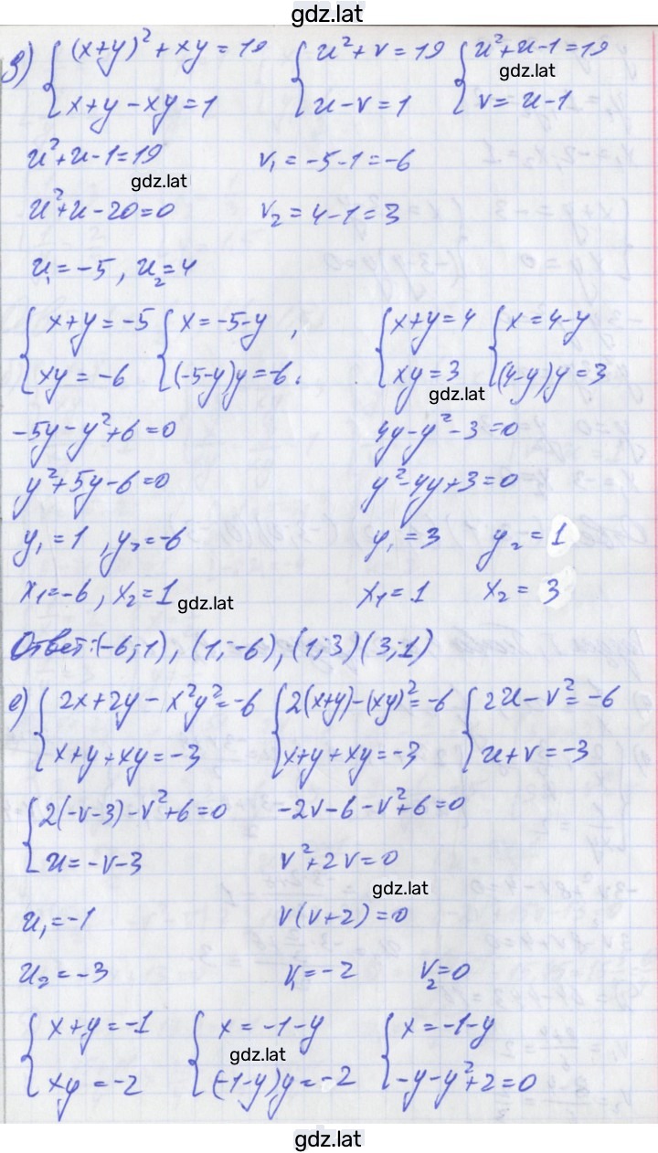 Решение задания № 7 — страница 4