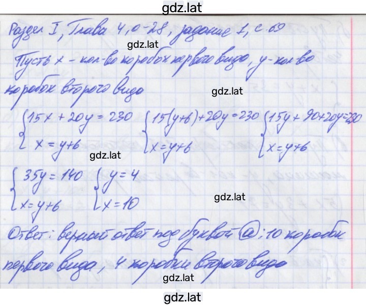 Решение задания № 1 — страница 1
