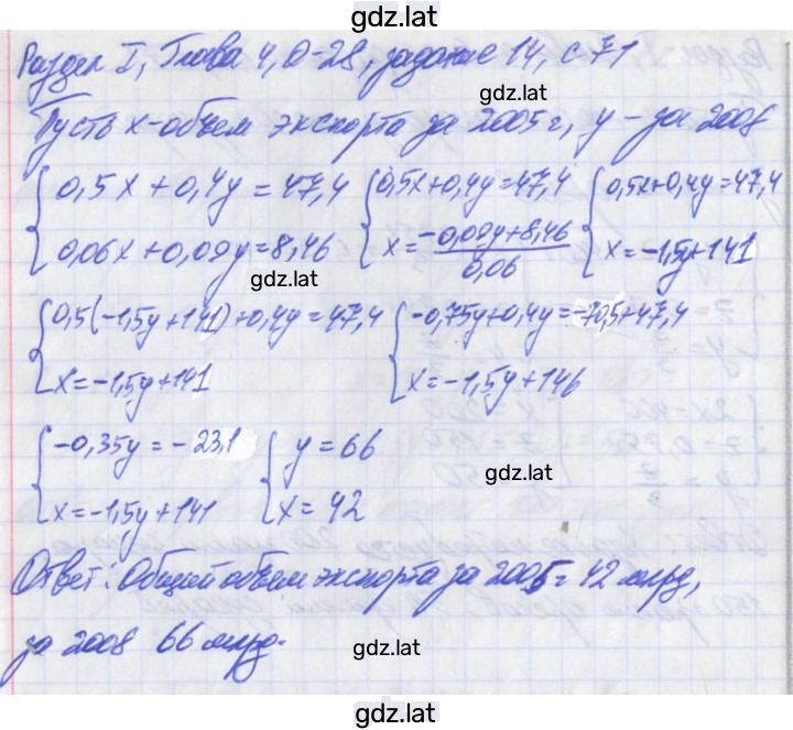 Решение задания № 14 — страница 1