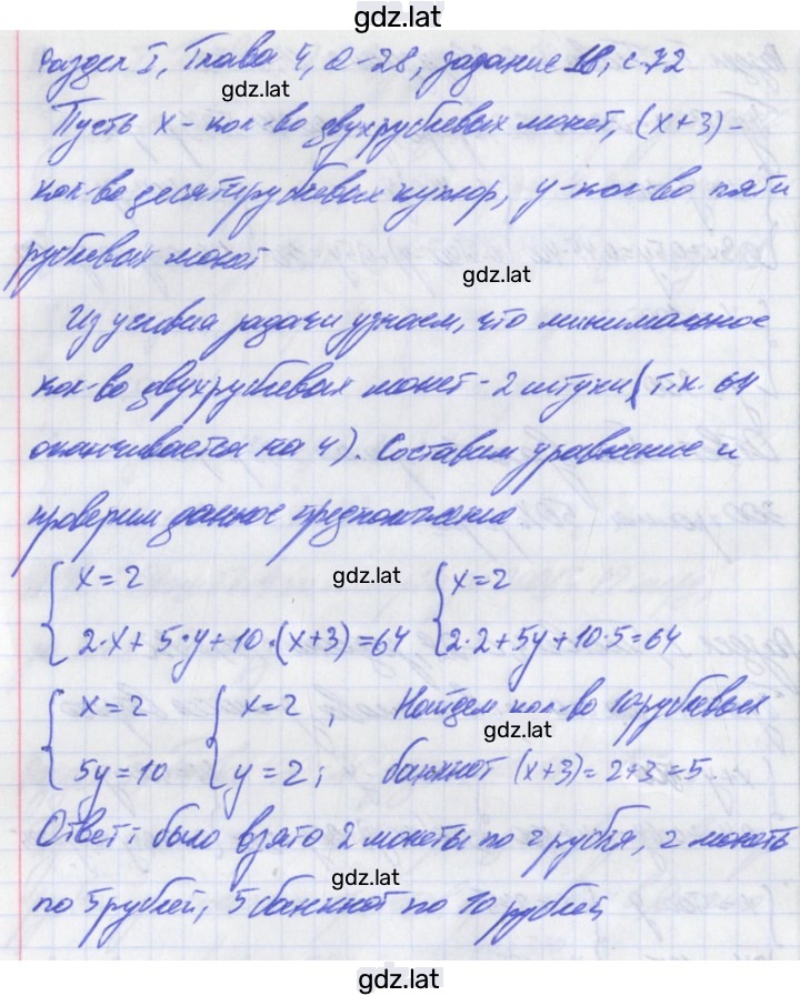 Решение задания № 18 — страница 1