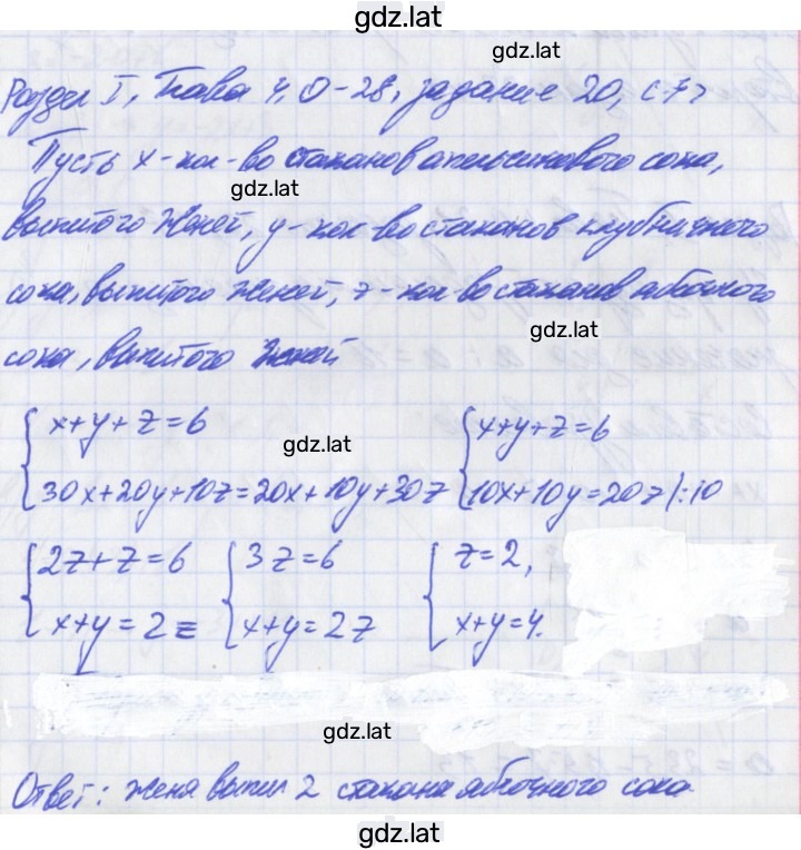 Решение задания № 20 — страница 1