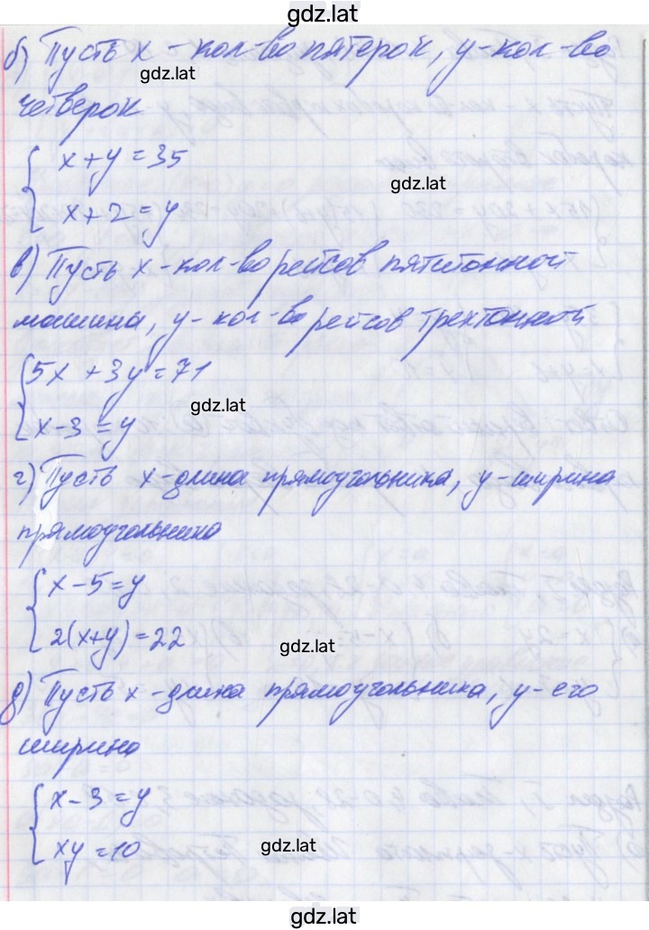 Решение задания № 3 — страница 2