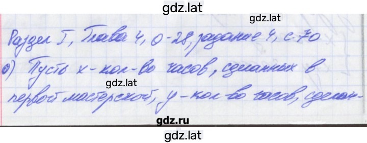 Решение задания № 4 — страница 1
