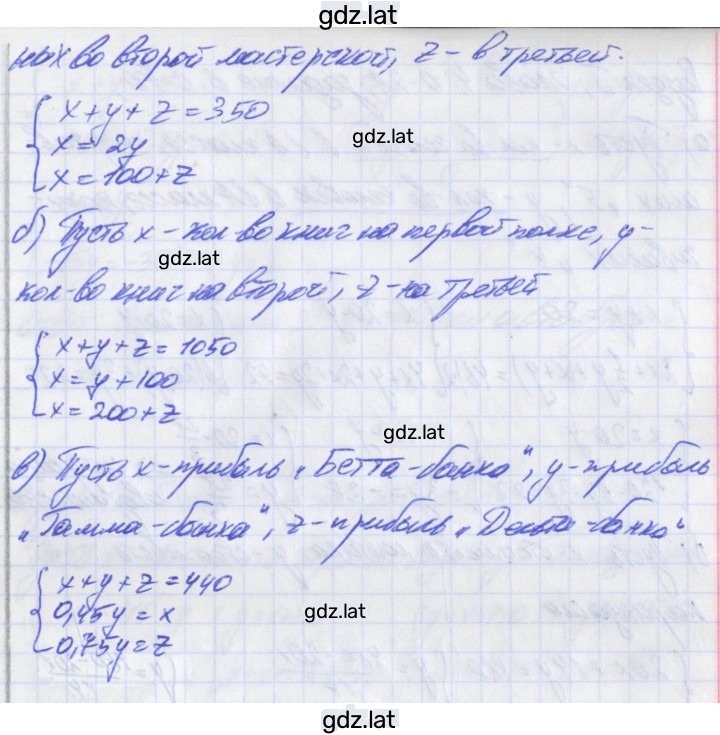 Решение задания № 4 — страница 2