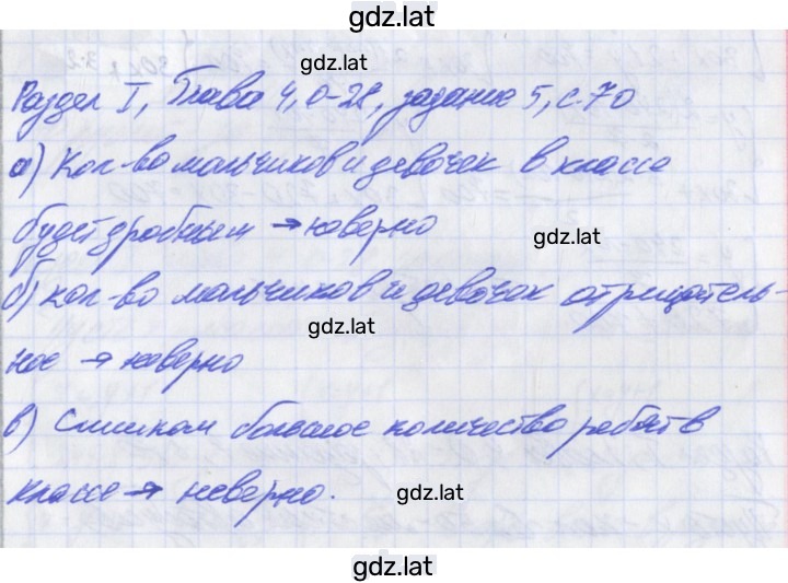 Решение задания № 5 — страница 1
