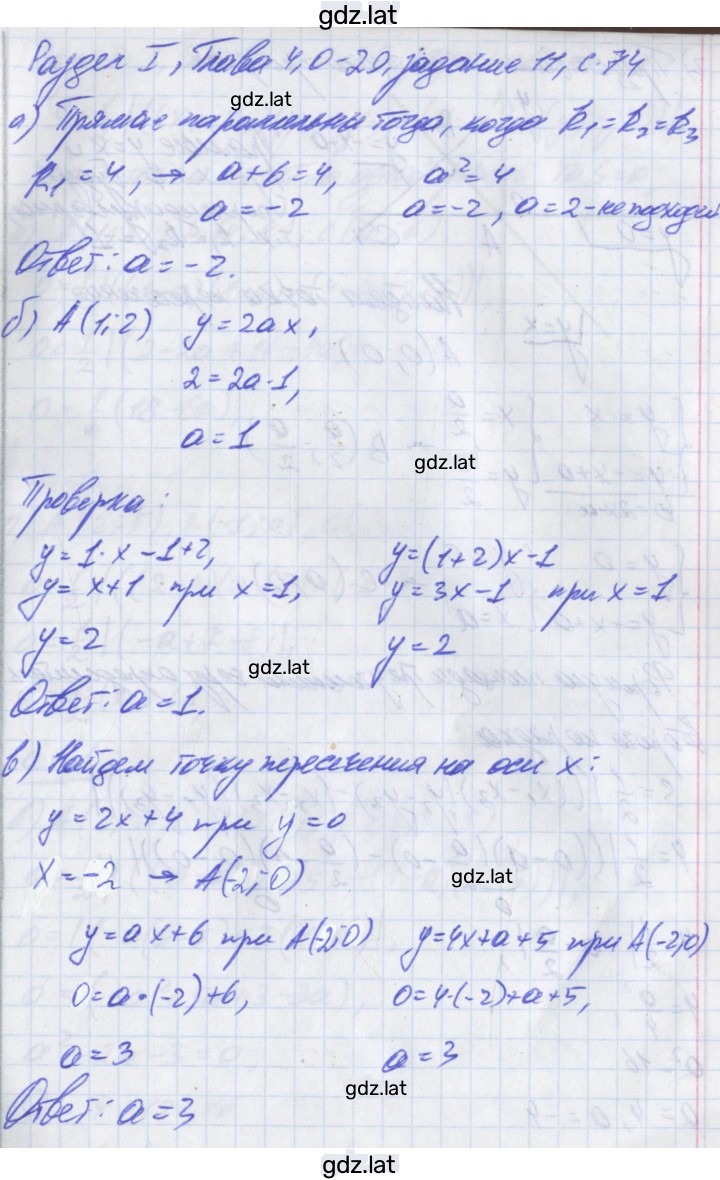 Решение задания № 11 — страница 1