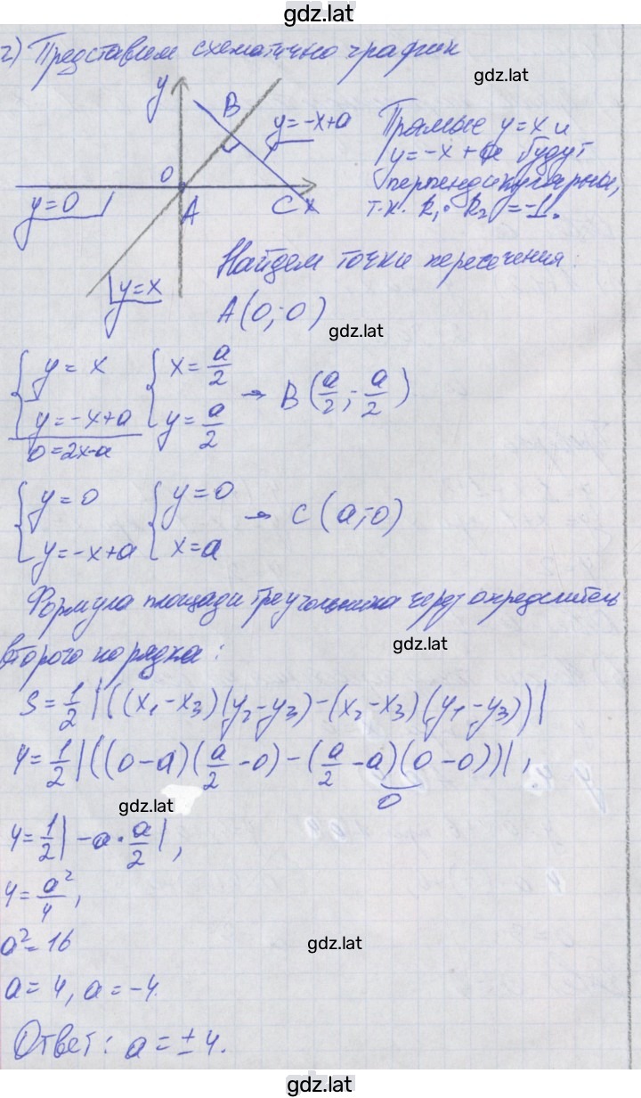 Решение задания № 11 — страница 2
