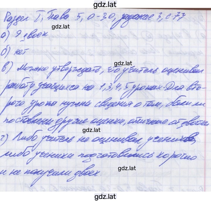 Решение задания № 3 — страница 1