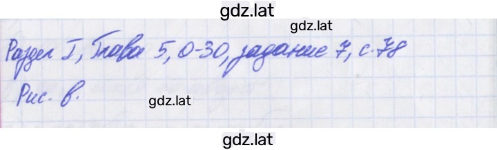 Решение задания № 7 — страница 1