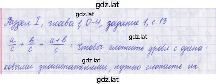 Решение задания № 1 — страница 1