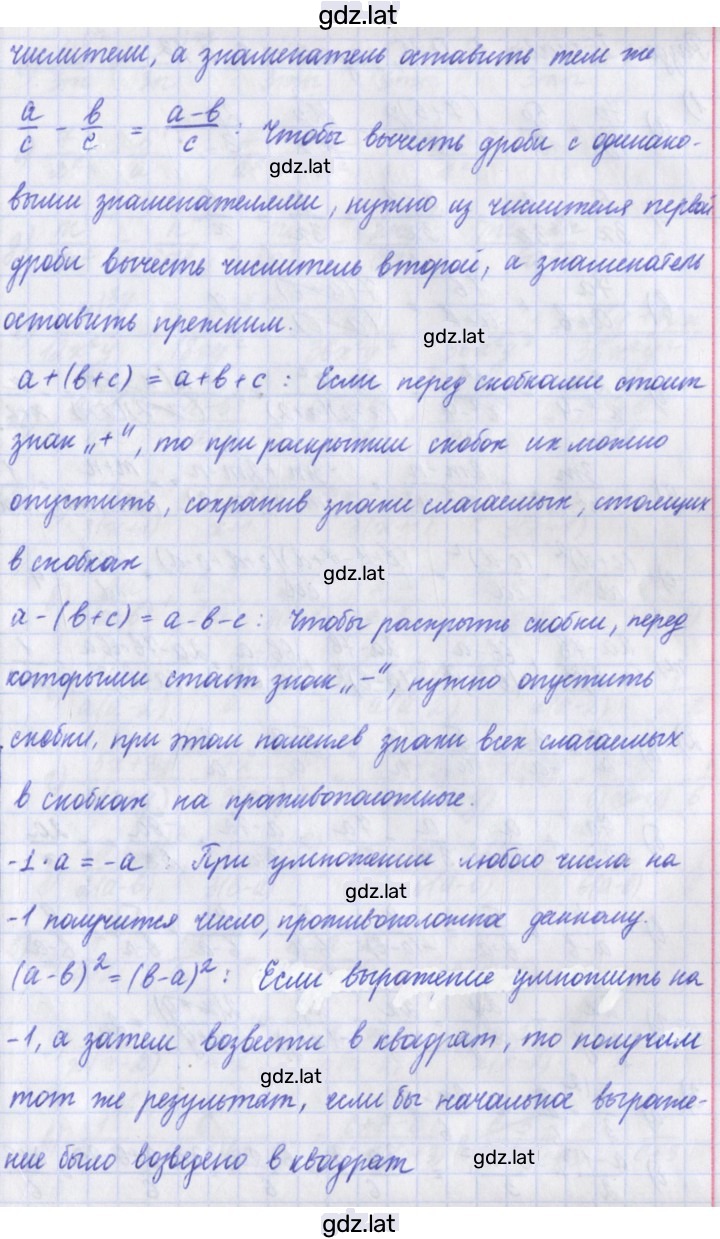 Решение задания № 1 — страница 2