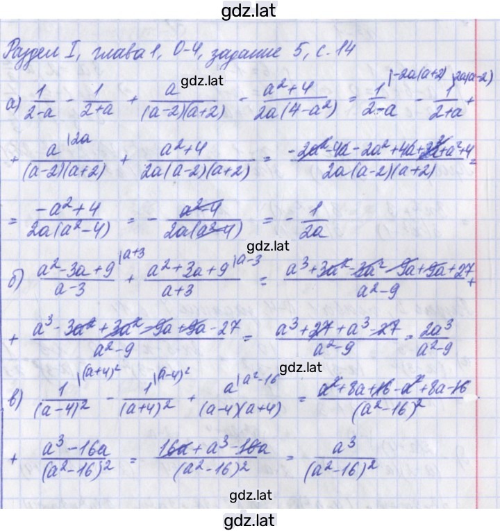 Решение задания № 5 — страница 1