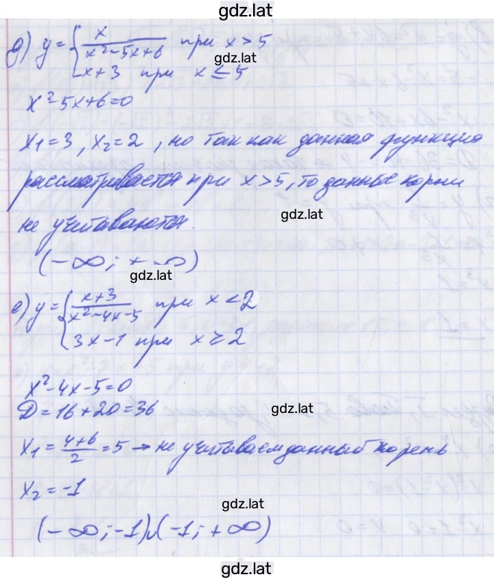 Решение задания № 14 — страница 2