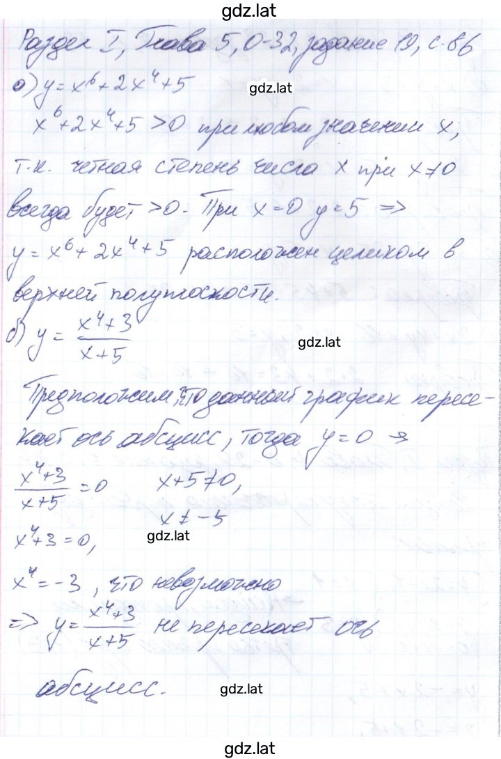 Решение задания № 19 — страница 1