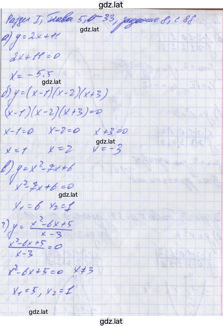 Решение задания № 8 — страница 1