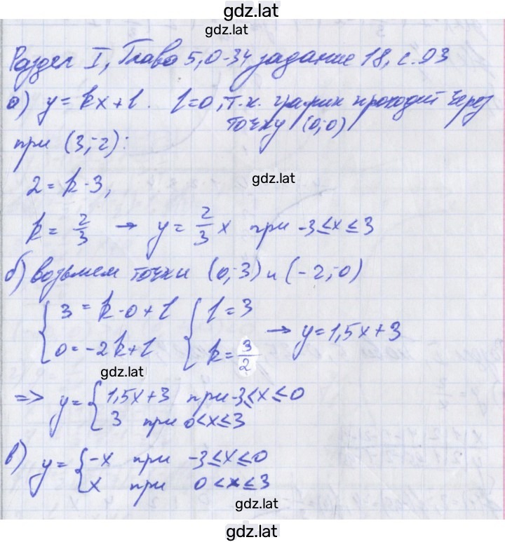 Решение задания № 18 — страница 1