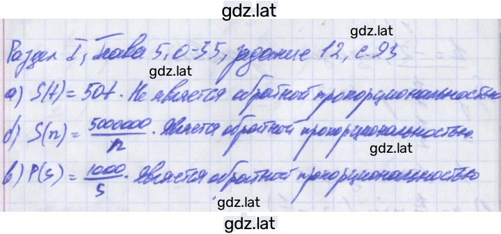 Решение задания № 12 — страница 1
