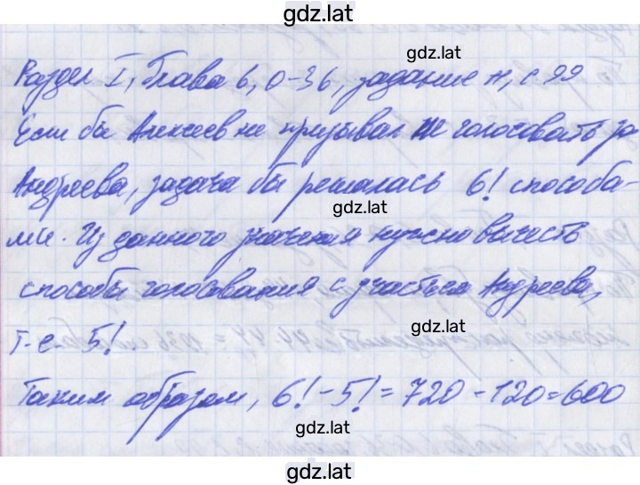 Решение задания № 11 — страница 1