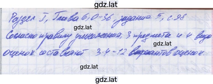 Решение задания № 5 — страница 1