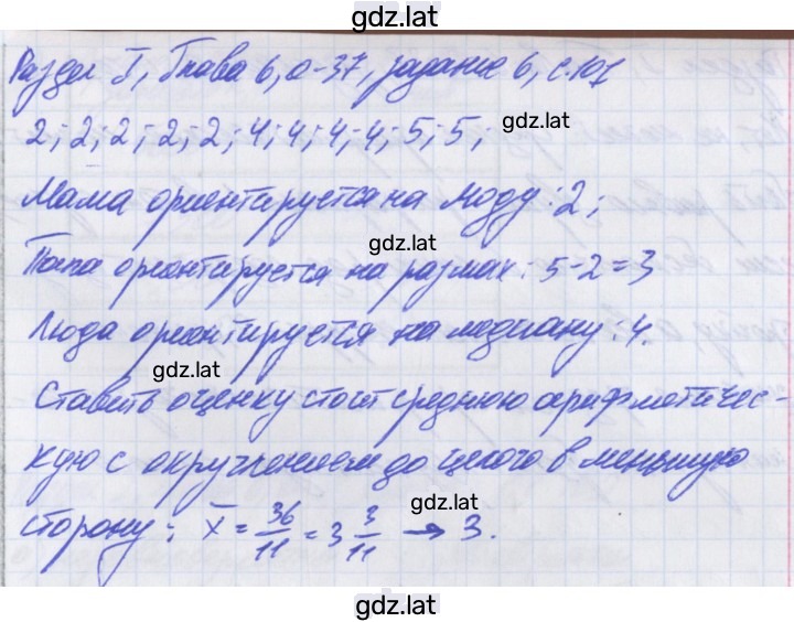 Решение задания № 6 — страница 1