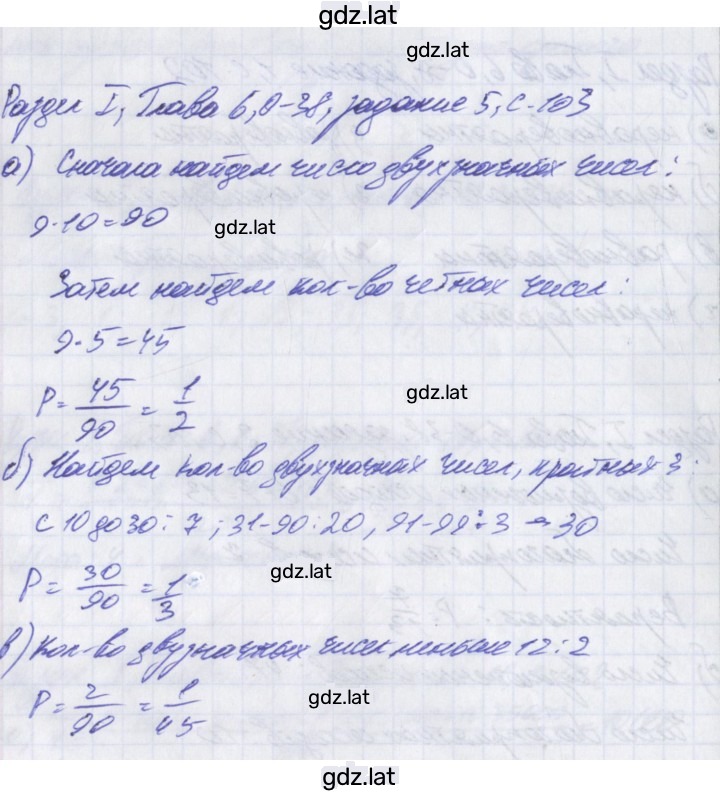 Решение задания № 5 — страница 1