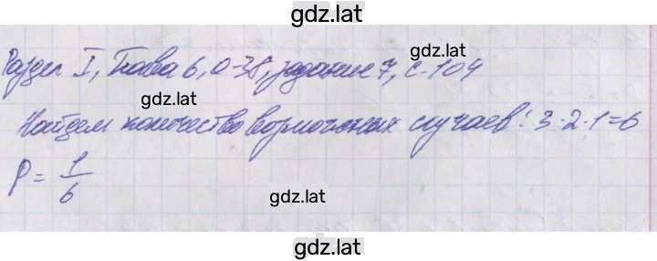 Решение задания № 7 — страница 1