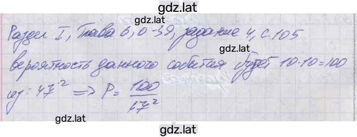 Решение задания № 4 — страница 1