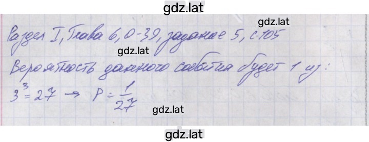 Решение задания № 5 — страница 1