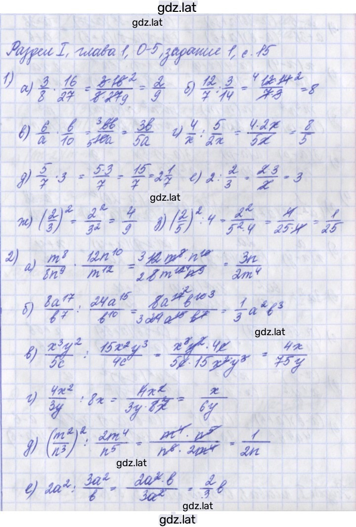 Решение задания № 1 — страница 1