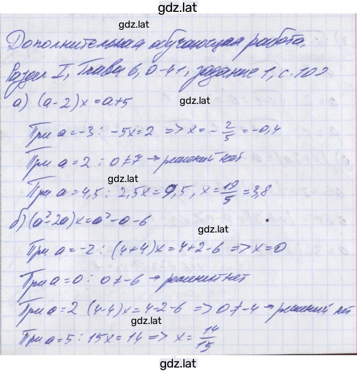 Решение задания № 1 — страница 1